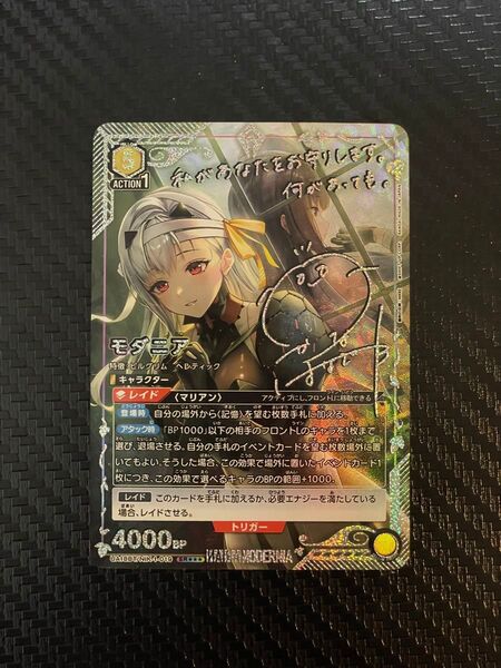 海外製 ACGカード 展示用レプリカ モダニア パラレル ★3