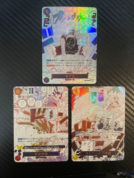 3点セットコミパラ ACG ワンピースカードゲーム 観賞用 展示用 レプリカ ギア2