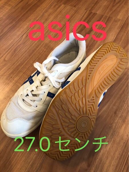 asics アシックス 体育館シューズ 27.0 ブルー 青 室内履き