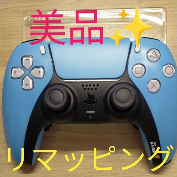 PS5コントローラー SONY DualSense ワイヤレスコントローラー デュアルセンス RASEN スターライトブルー