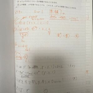 杉山義明 数学重要α2023 数学IAIIB 板書 文系数学