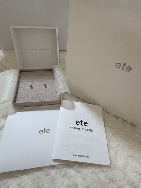 【完売品】ete エテ PT900パール ピアス プラチナ 淡水パール