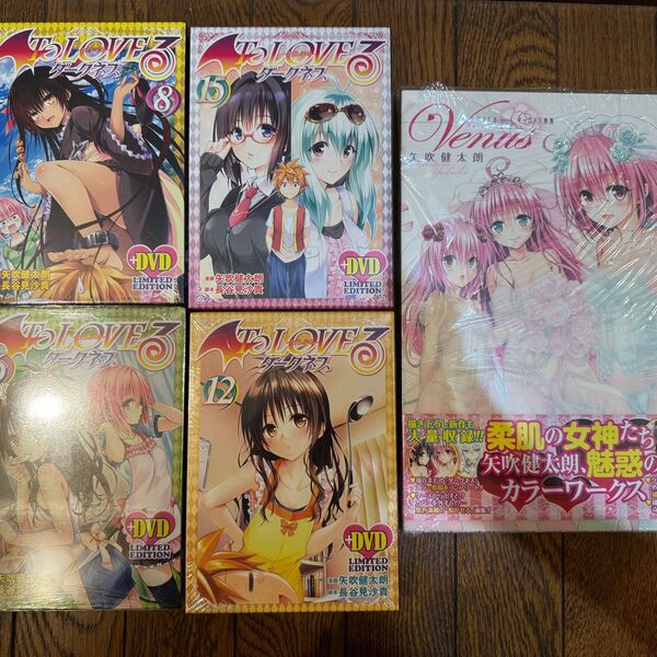 To LOVEる―とらぶる―ダークネス画集Venus DVD付きコミック他グッズ