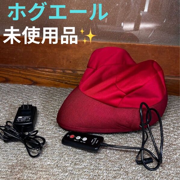 【新品未使用】ポルト ほぐエール 首肩もみマッサージャーAIM-029