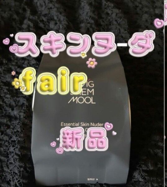 新品 レフィル ジョンセンムル フェア クッションファンデーション リフィル