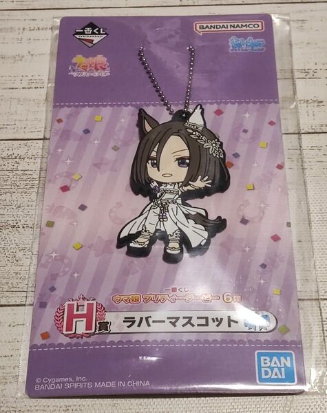 一番くじ ウマ娘プリティーダービー6弾H賞 ラバーマスコット エアグルーヴ