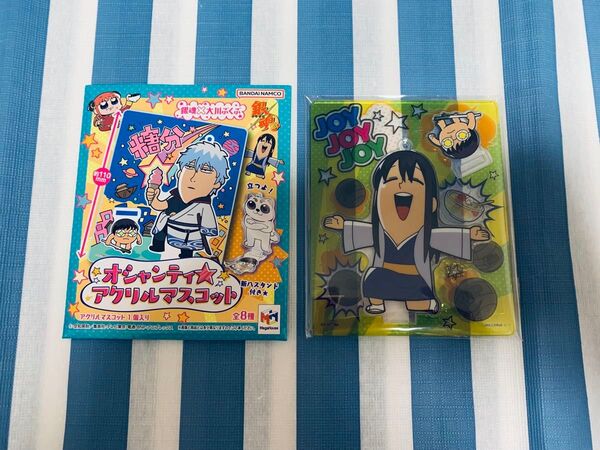 「銀魂×大川ぶくぶ オシャンティ アクリルマスコット」 桂&新八 新品、未使用 桂小太郎 アクリルスタンド