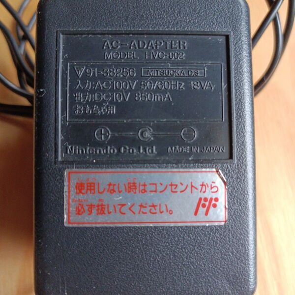 Nintendo スーパーファミコン ACアダプター HVC-002