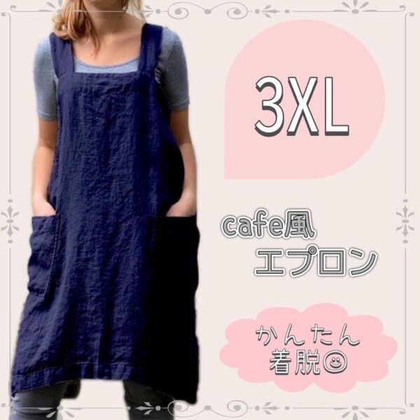 エプロン カフェ ワンピース 北欧 ポケット ガーデニング 母の日 紺色 ネイビー オシャレ 大きめサイズ ゆったり