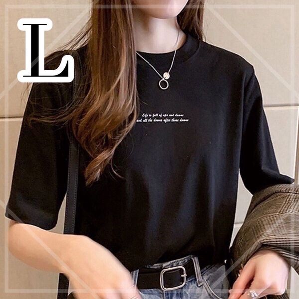 Tシャツ 半袖 レディース メンズ ロゴ シンプル 白 黒 オシャレ 韓国 ブラック lサイズ カジュアル 新品 未使用
