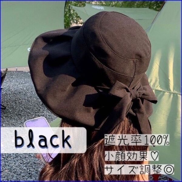 帽子 つば広 折りたたみ UVカット 遮光100% 紫外線 洗える 深め 黒 白 アウトドア キャンプ ブラック 新品