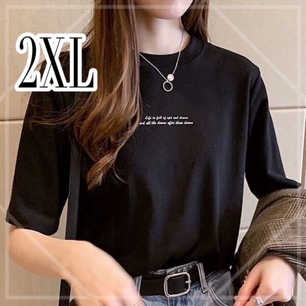 【SALE 980→880円】Tシャツ 半袖 レディース メンズ ロゴ シンプル 白 黒 オシャレ 韓国 ブラック 2xl