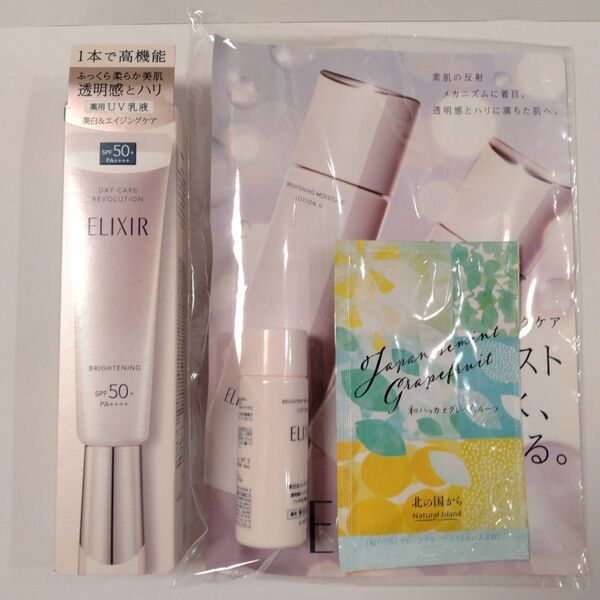 【新品】エリクシール デーケアレボリューション ブライトニング+ba〈日中用乳液〉35mlSPF50+ PA++++