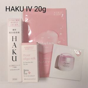【新品】HAKUメラノフォーカスIV 20g 約1ヶ月分 特製サイズ 他サンプルつき