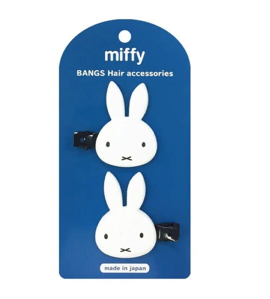 美品miffy前髪クリップ