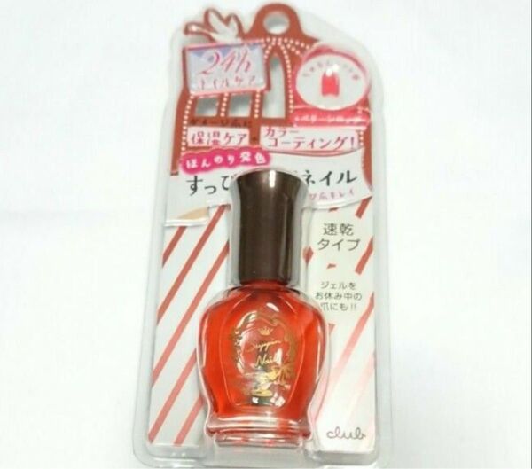 新品未使用品すっぴんケアネイルベリーシロップ