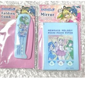 新品未使用ぴちぴちピッチ折りたたみコーム&ミラー