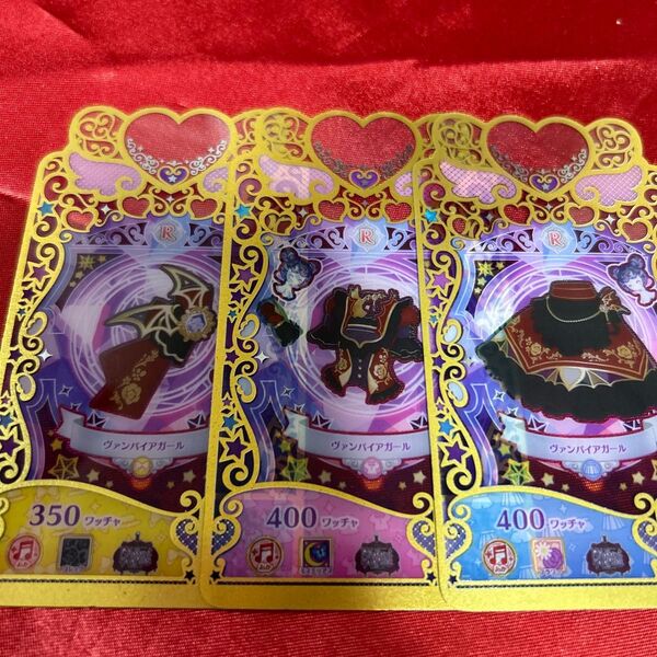 ワッチャプリマジ アイプリバース ヴァンパイアガール 3枚