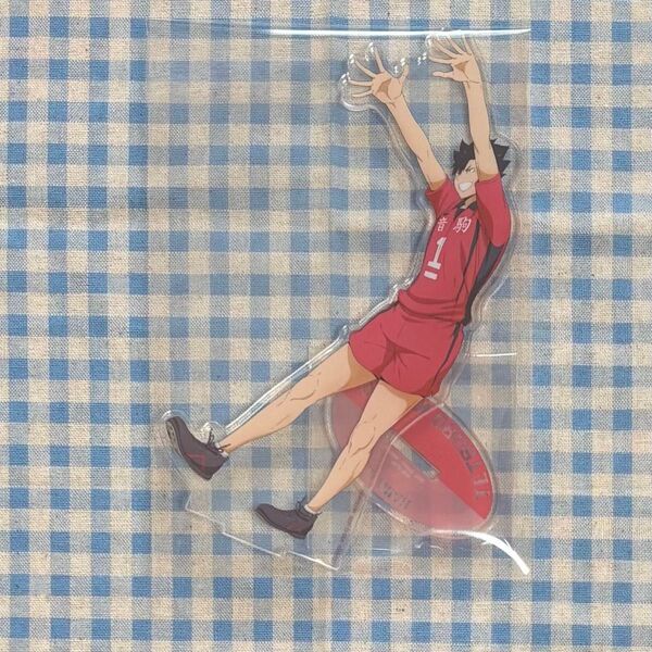 ハイキュー 黒尾鉄朗 アクスタ
