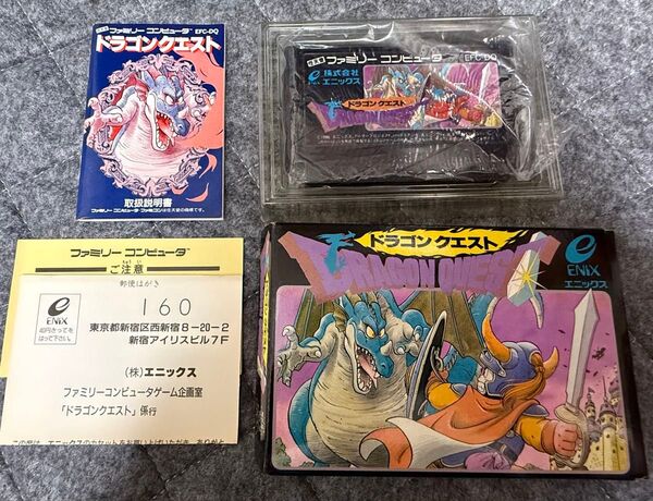 ファミコン ドラゴンクエスト エニックス 完品