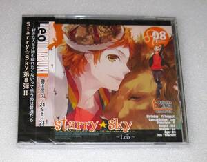 starry☆sky 星座彼氏シリーズ Vol.8 獅子座 / 岸尾だいすけ【未開封】スタスカ シチュエーションCD 