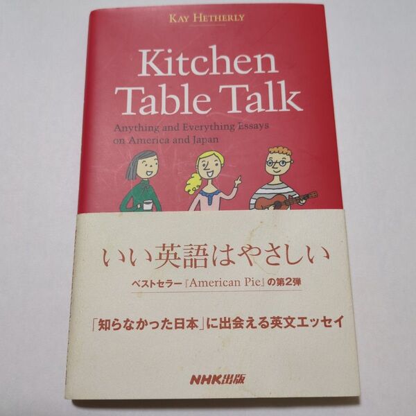 洋書 Kitchen table talk : NHK出版