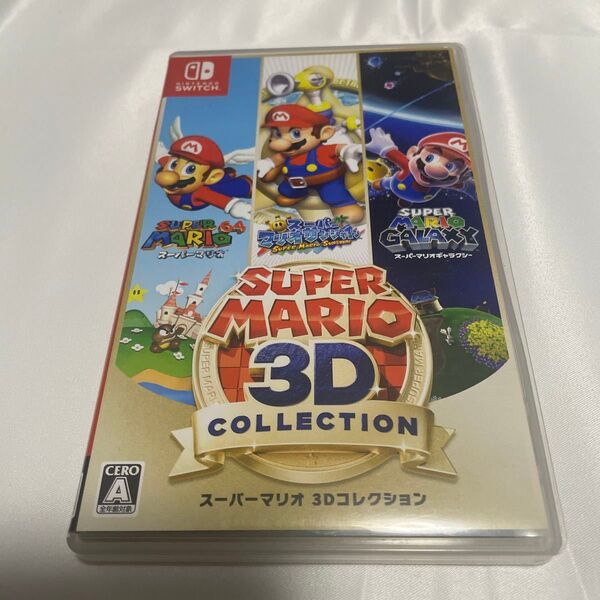 スーパーマリオ3Dコレクション Switch