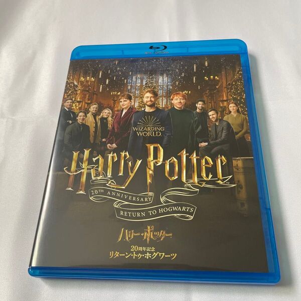 ハリーポッター 20周年記念リターン・トゥ・ホグワーツ Blu-Ray