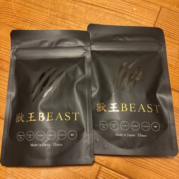 獣王BEAST サプリ 2袋