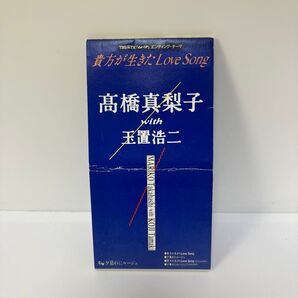 高橋真梨子 with 玉置浩二 貴方が生きたLove Song