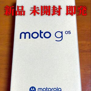 未開封 新品 Motorola moto g05 ブルー SIMフリー モトローラ 一括購入 8GB 128G 本体 6.7インチ