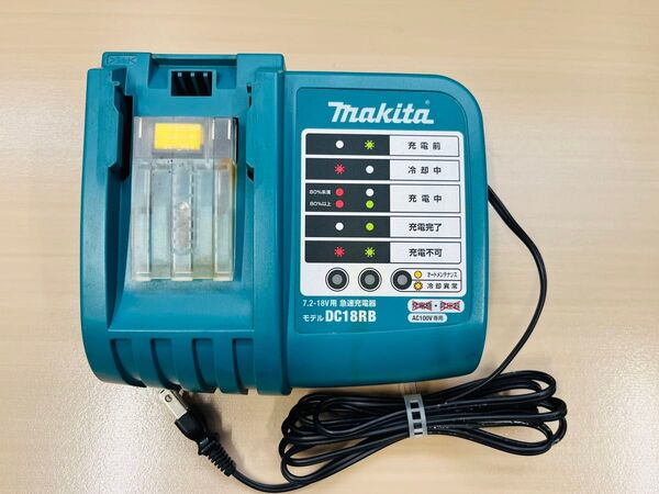 マキタ 急速充電器 DC18RB