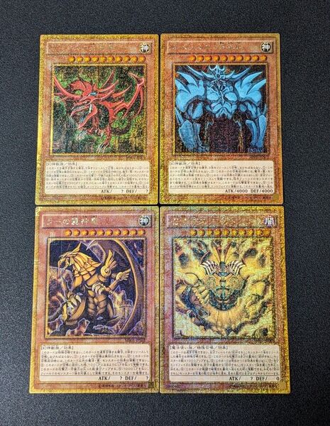 遊戯王OCG ミレニアムゴールドレア 三幻神 召喚神エクゾディア 計4枚セット オシリス オベリスク ラー
