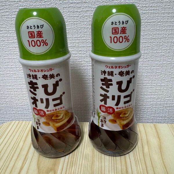 沖縄・奄美のきびオリゴ 2本セット カップ印
