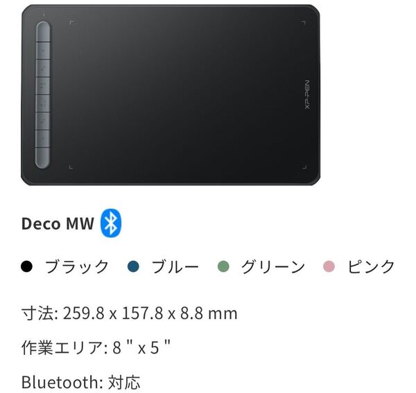 XP-PEN Deco MW ペンタブレット ブラック 未使用