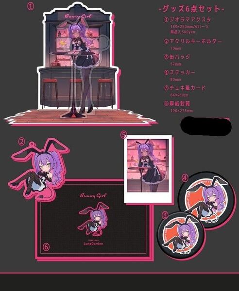 ホロクル9th LunaGarden ゅん 常闇トワ グッズ6点セット ホロライブ hololive