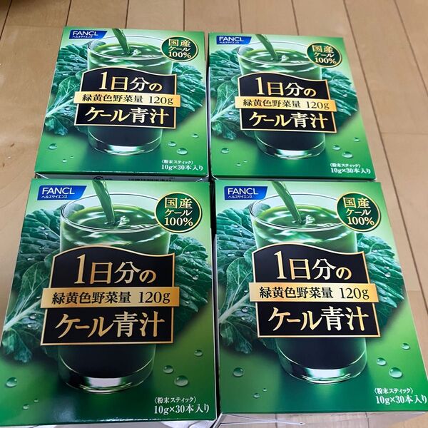 ファンケル1日分のケール青汁 10g×30本入り 4箱セット