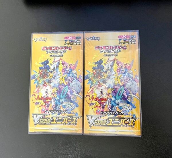 過去偽物レビュー無【未開封・シュリンク付き・ローダー入り】Vスターユニバース2BOX ハイクラスパック