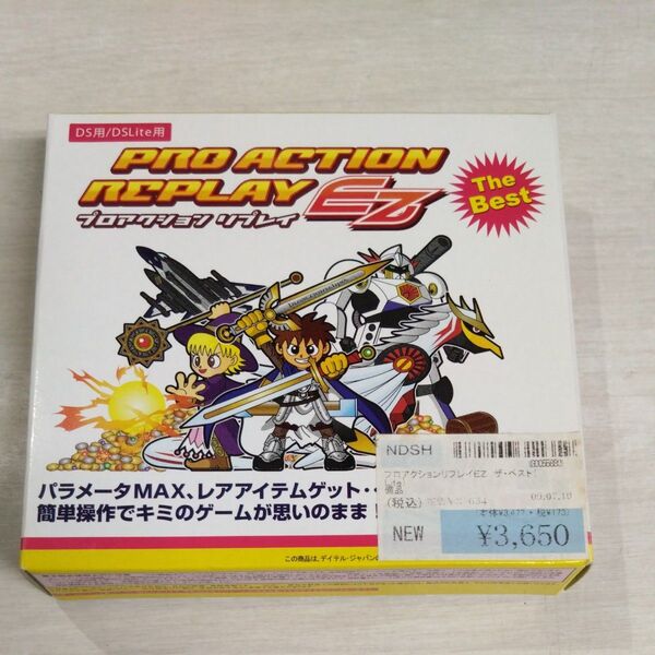プロアクションリプレイEZ The Best DS用/DSLite用