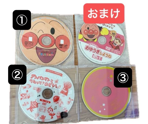 アンパンマンDVD3枚おまけ1枚