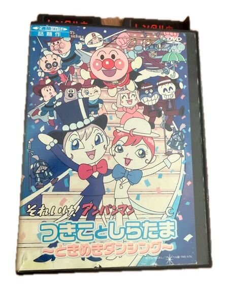 アンパンマン つきことしらたまDVD