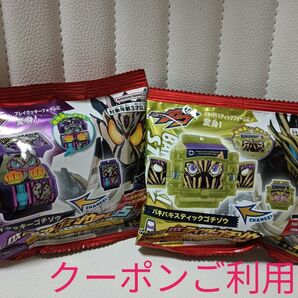 仮面ライダーガヴ ゴチゾウ DXライダーゴチゾウシリーズ05