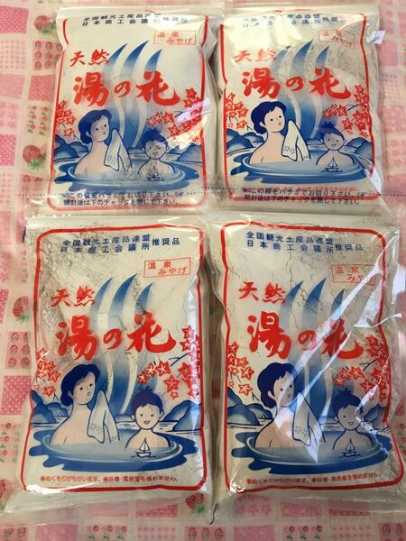 天然 湯の花 4袋