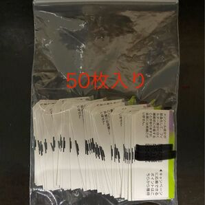 JTキャンペーン用QRコード 50枚 JT QR キャンペーン 未使用