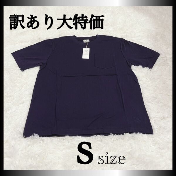 訳あり 大特価 新品 タグ付き チャコール メンズ tシャツ S 紺 コットン100% 半袖 トップス カットソー 上品