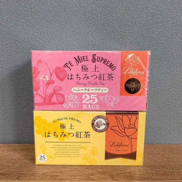 ラクシュミー極上 はちみつ紅茶 × ハニーフルーツティー 計50袋(各1箱)