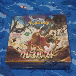 【値下げ不可無視】クレイバースト シュリンク付き 1BOX