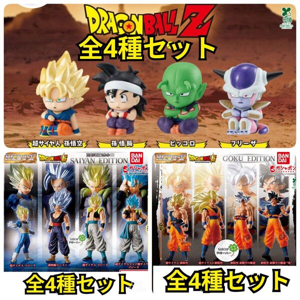 全4種コンプリートセット まちぼうけ ドラゴンボール2 +フィギュア01+02 フィギュア グッズ 合計12個