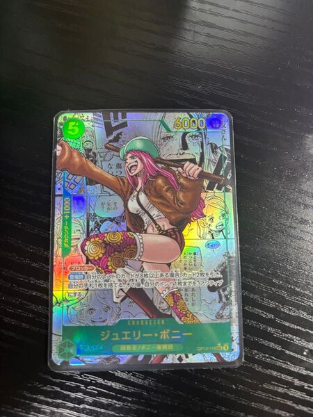 〈ジュエリー・ボニー〉SEC☆ コミックパラレル ワンピースカード 師弟の絆