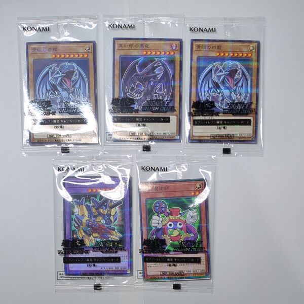 遊戯王 ハイチュウ 青眼の白龍 真紅眼の黒龍 時の魔術師 XYZドラゴンキャノン